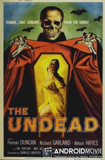 Не мертвые / Undead, The