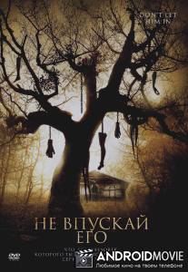 Не впускай его / Don't Let Him In