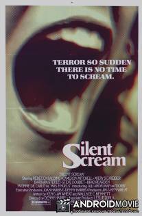 Немой крик / Silent Scream, The