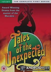 Непридуманные истории / Tales of the Unexpected