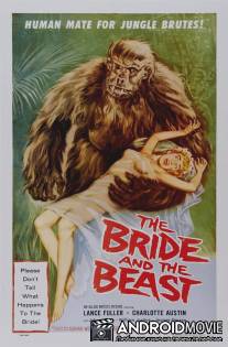 Невеста и чудовище / Bride and the Beast, The