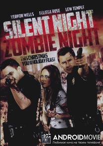Ночь тишины, ночь зомби / Silent Night, Zombie Night