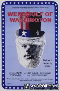 Оборотень в Вашингтоне / Werewolf of Washington, The