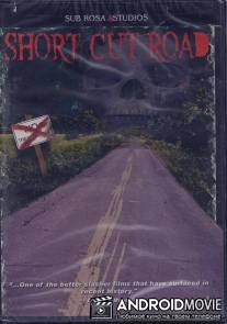 Объезд / Short Cut Road
