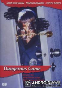 Опасная игра / Dangerous Game