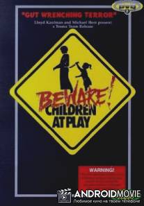 Осторожно! Дети играют / Beware: Children at Play
