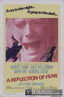 Отражение страха / A Reflection of Fear