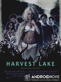 Озеро желаний / Harvest Lake