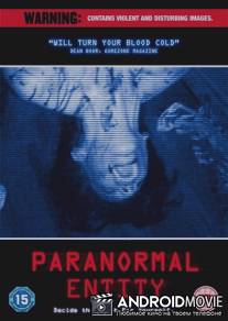 Паранормальная сущность / Paranormal Entity