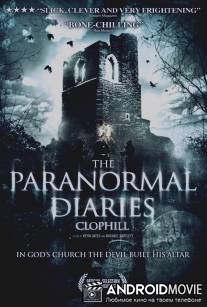 Паранормальные дневники: Клопхилл / Paranormal Diaries: Clophill, The