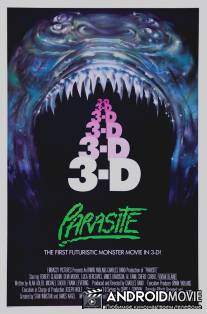 Паразит / Parasite
