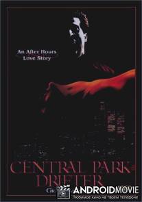 Перенос кладбища / Graveyard Shift