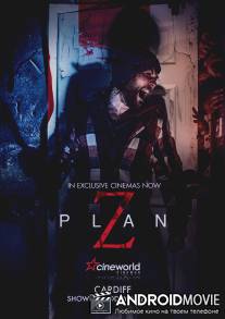План Z / Plan Z