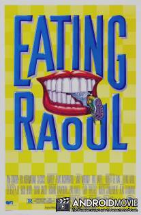 Поедая Рауля / Eating Raoul
