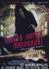 Поезд призрак из Мангараи / Kereta hantu Manggarai