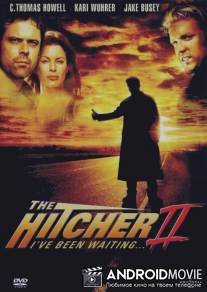 Попутчик 2: Я ждал тебя / The Hitcher 2: I've Been Waiting
