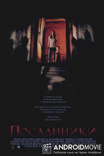 Посланники / Messengers, The