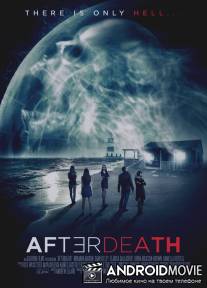 После смерти / AfterDeath