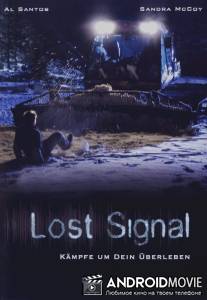 Потерянная связь / Lost Signal