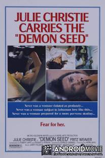 Потомство демона / Demon Seed