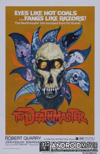 Повелитель смерти / Deathmaster