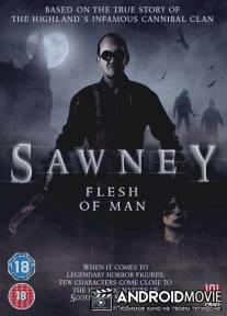 Повелитель тьмы / Sawney: Flesh of Man