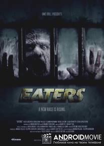 Пожиратели / Eaters