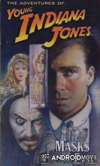 Приключения молодого Индианы Джонса: Маски зла / Adventures of Young Indiana Jones: Masks of Evil, The