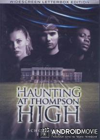 Привидение школы Томпсона / Haunting at Thompson High, The