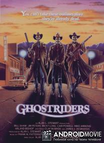 Призрачные наездники / Ghost Riders