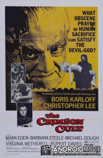 Проклятие темно-красного алтаря / Curse of the Crimson Altar