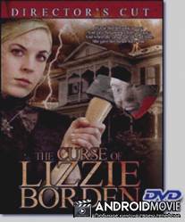 Проклятье Лиззи Борден / Curse of Lizzie Borden, The