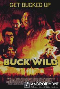 Ранчо 'Халява' / Buck Wild