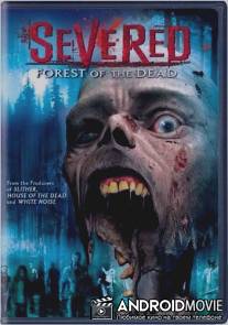 Разъединенный / Severed