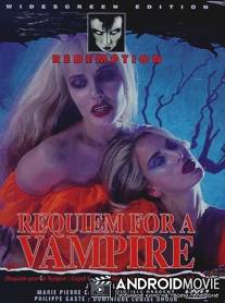 Реквием по вампиру / Vierges et vampires