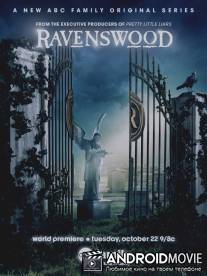 Рейвенсвуд / Ravenswood