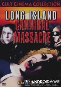 Резня каннибалов на Лонг-Айленде / Long Island Cannibal Massacre, The