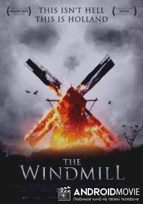 Резня на мельнице / The Windmill Massacre