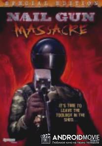 Резня пневматическим молотком / Nail Gun Massacre, The