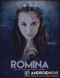 Ромина / Romina