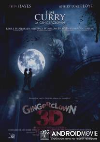 Рыжий клоун / Gingerclown