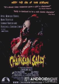 Салли с бензопилой / Chainsaw Sally