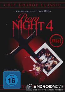 Школьный бал 4: Избавь нас от зла / Prom Night IV: Deliver Us from Evil