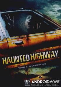 Шоссе призраков / Haunted Highway
