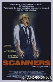 Сканнеры / Scanners