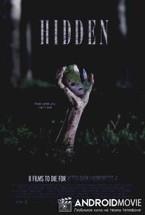 Скрытые / Skjult