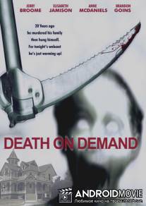 Смерть по принуждению / Death on Demand