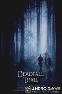 Смертельная ловушка / Deadfall Trail
