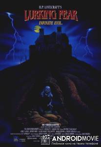 Сокрытый ужас / Lurking Fear