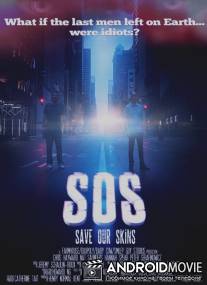 SOS: Спасите наши шкуры / SOS: Save Our Skins
